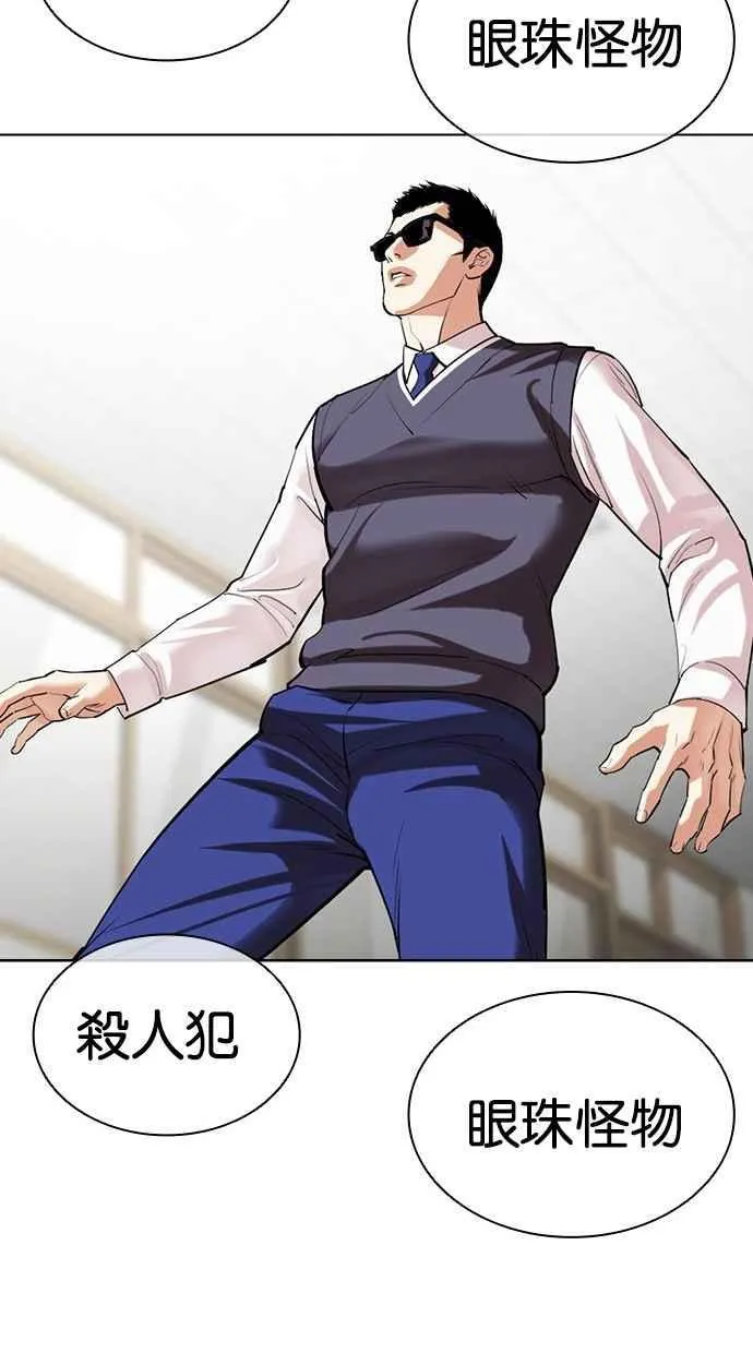[第500话] 天俩 [19] 第68页