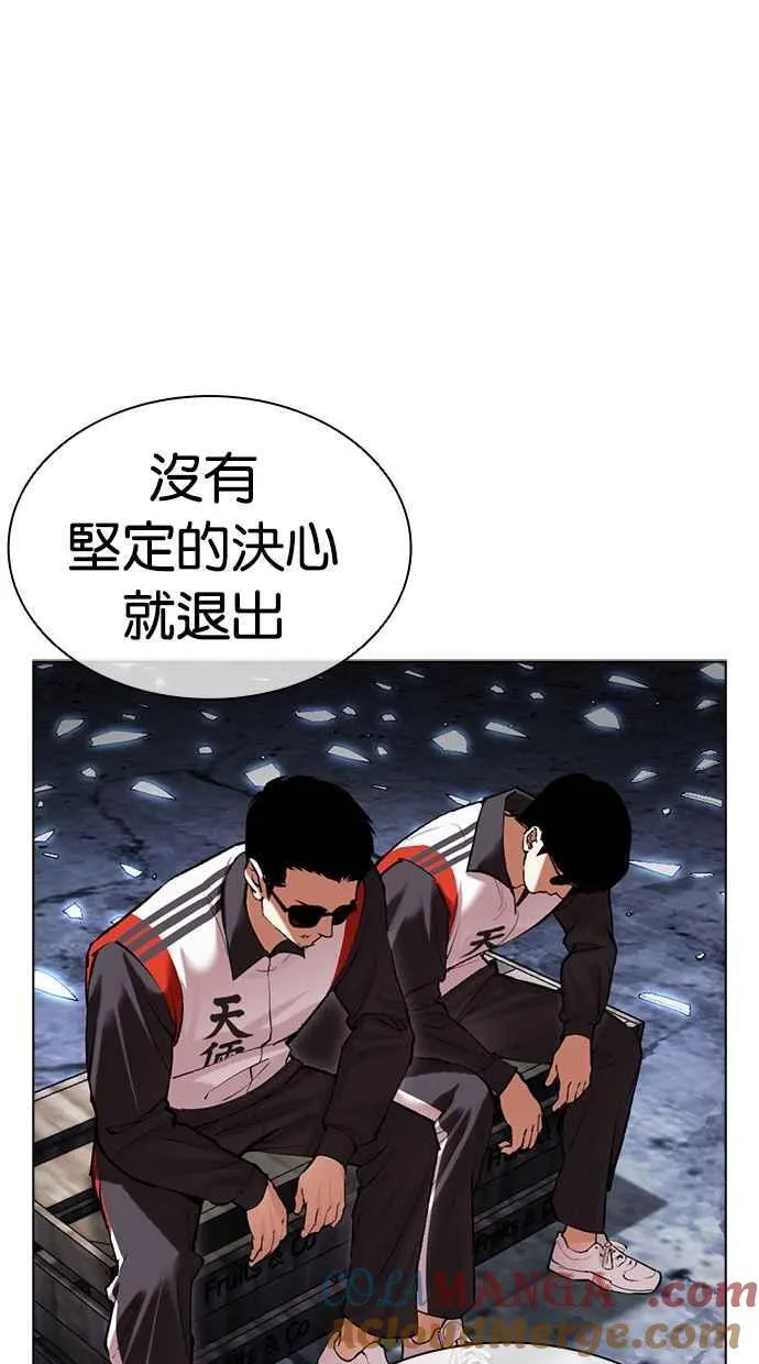 [第500话] 天俩 [19] 第197页