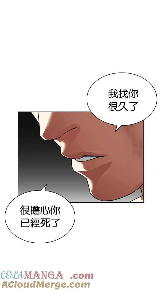 [第500话] 天俩 [19] 第217页