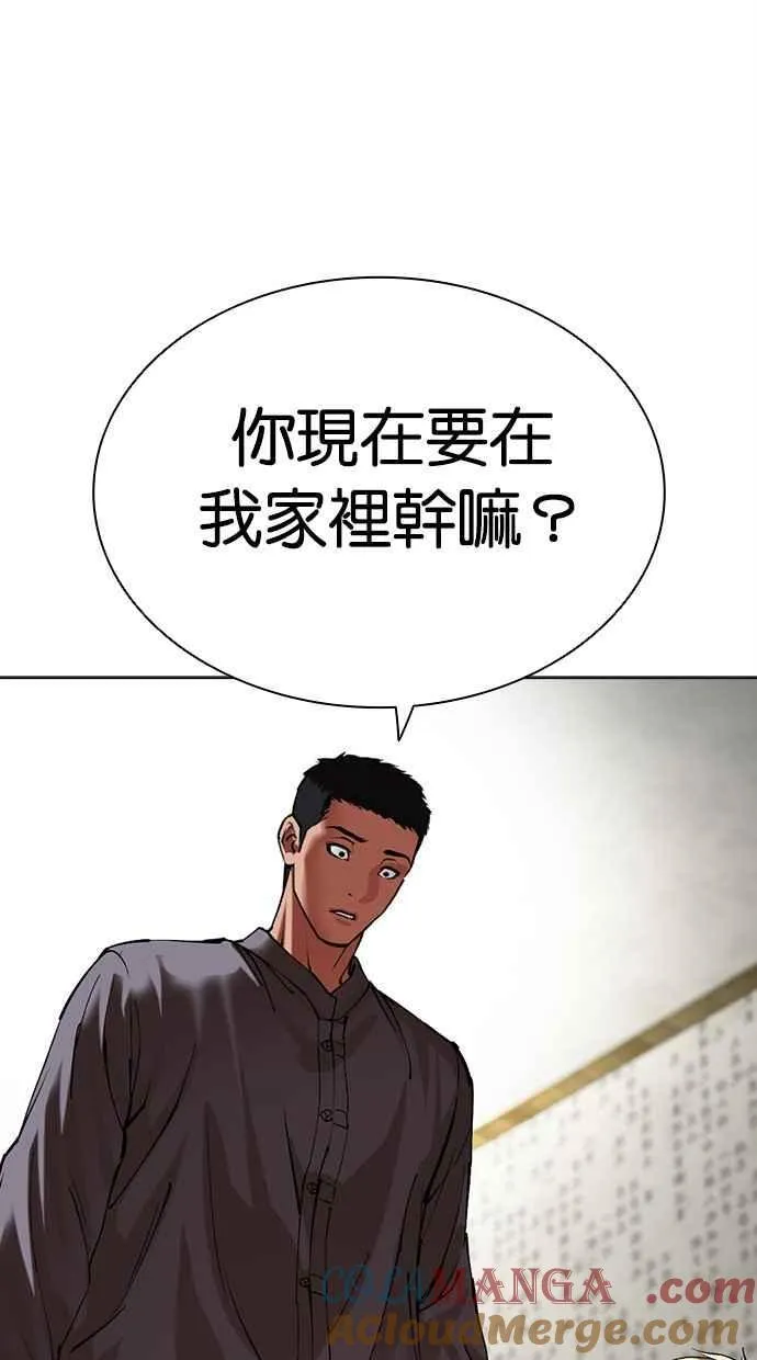 [第500话] 天俩 [19] 第9页