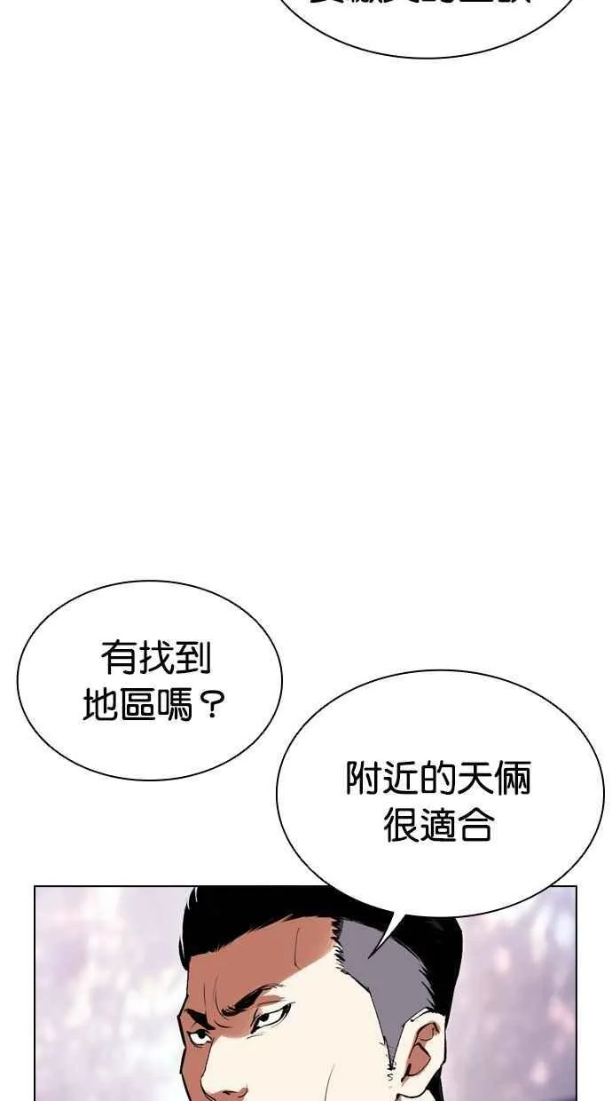 [第500话] 天俩 [19] 第100页
