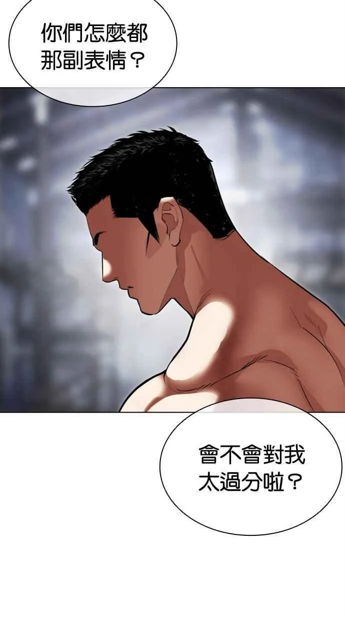 [第500话] 天俩 [19] 第212页
