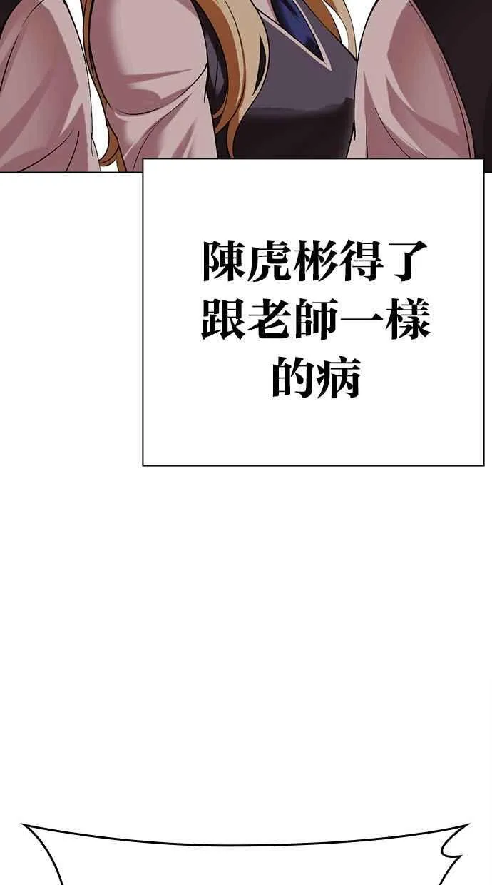 [第500话] 天俩 [19] 第78页