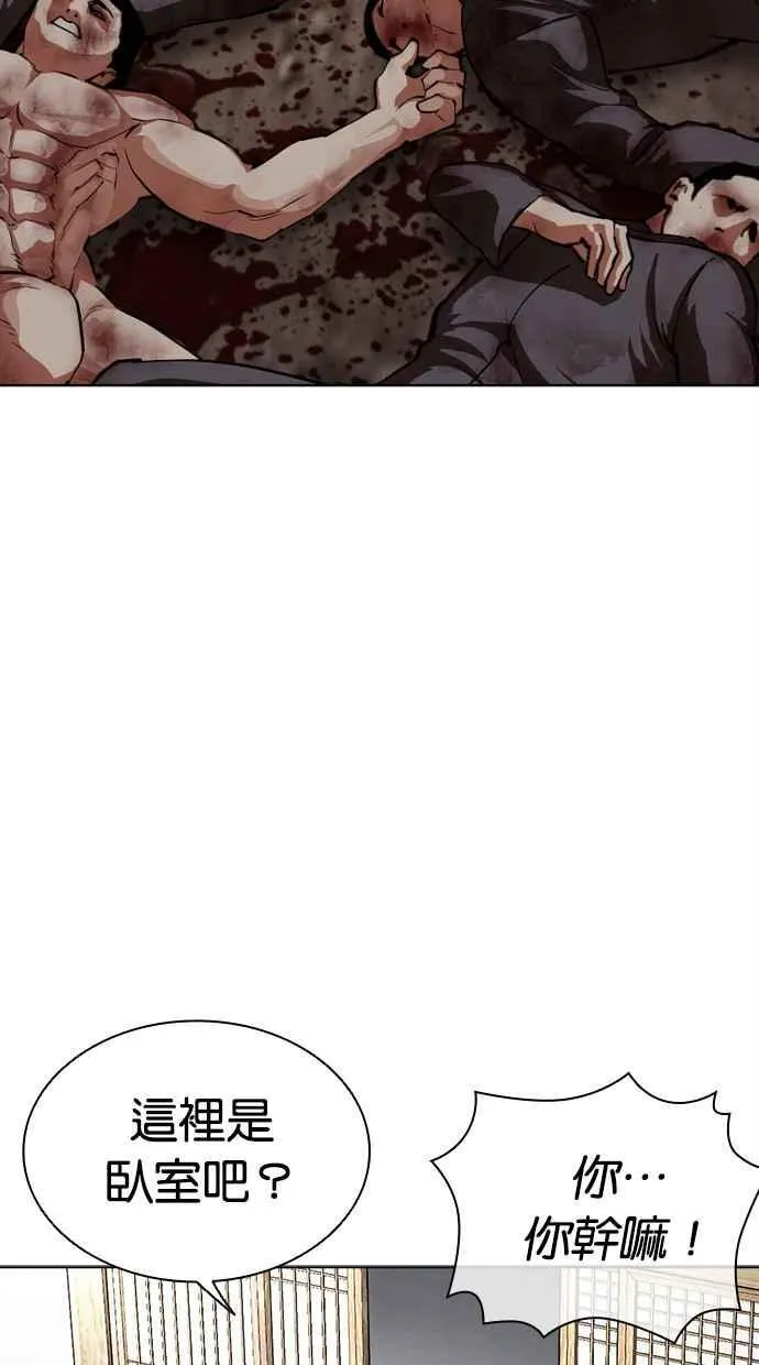 [第500话] 天俩 [19] 第6页