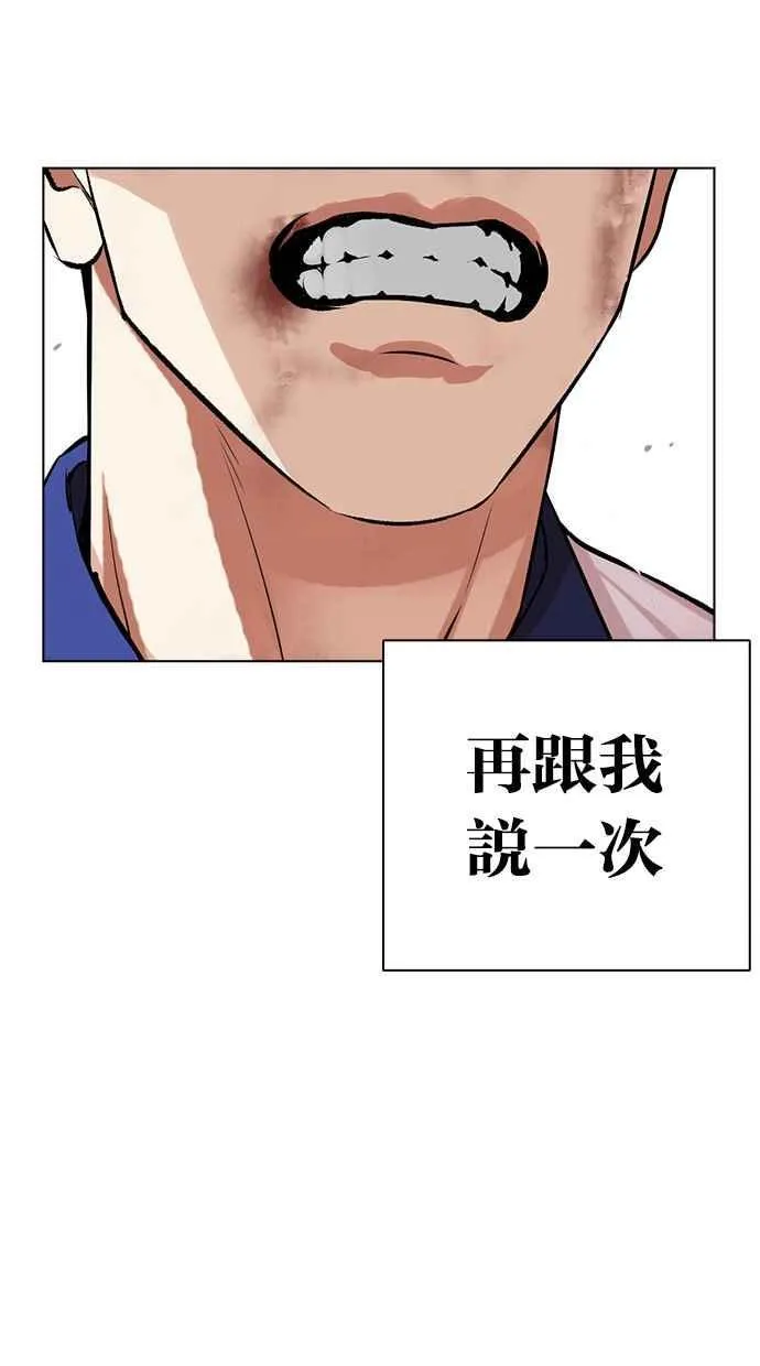 [第500话] 天俩 [19] 第175页