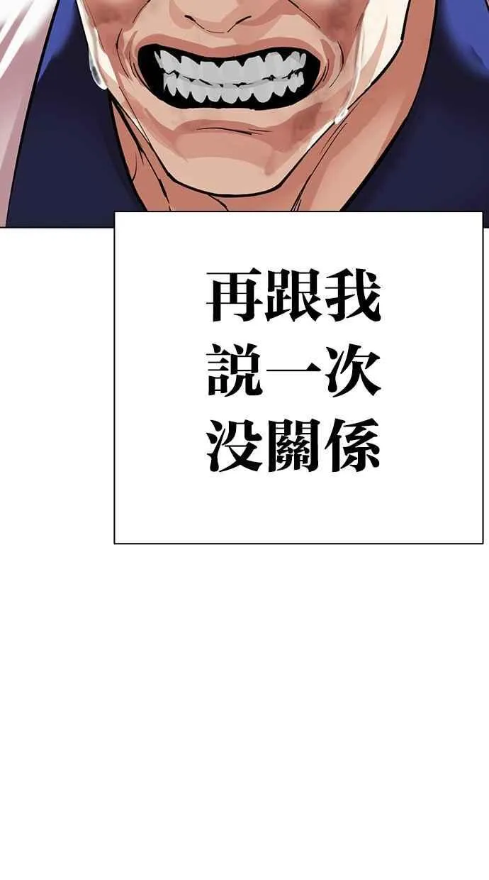 [第500话] 天俩 [19] 第179页