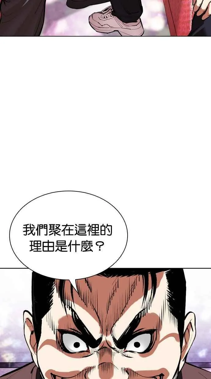 [第500话] 天俩 [19] 第95页