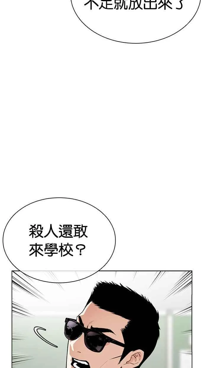 [第500话] 天俩 [19] 第63页