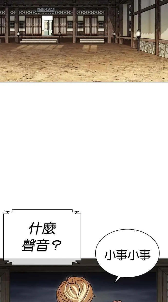 [第500话] 天俩 [19] 第19页