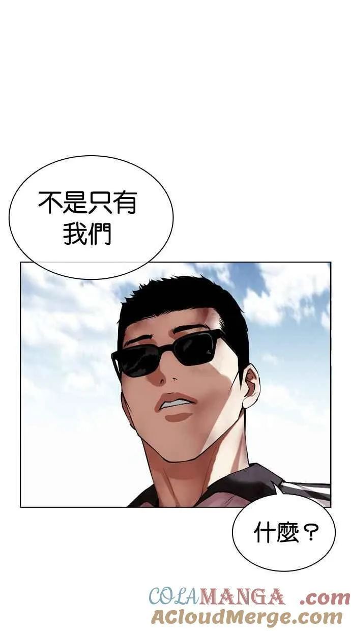 [第500话] 天俩 [19] 第121页