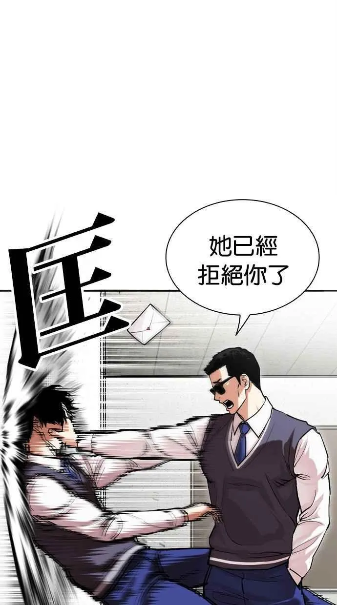 [第500话] 天俩 [19] 第54页