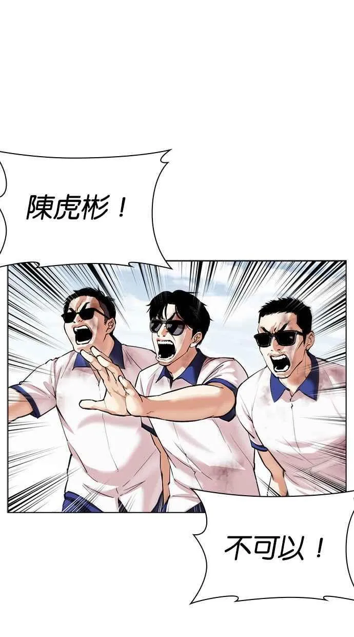 [第500话] 天俩 [19] 第160页