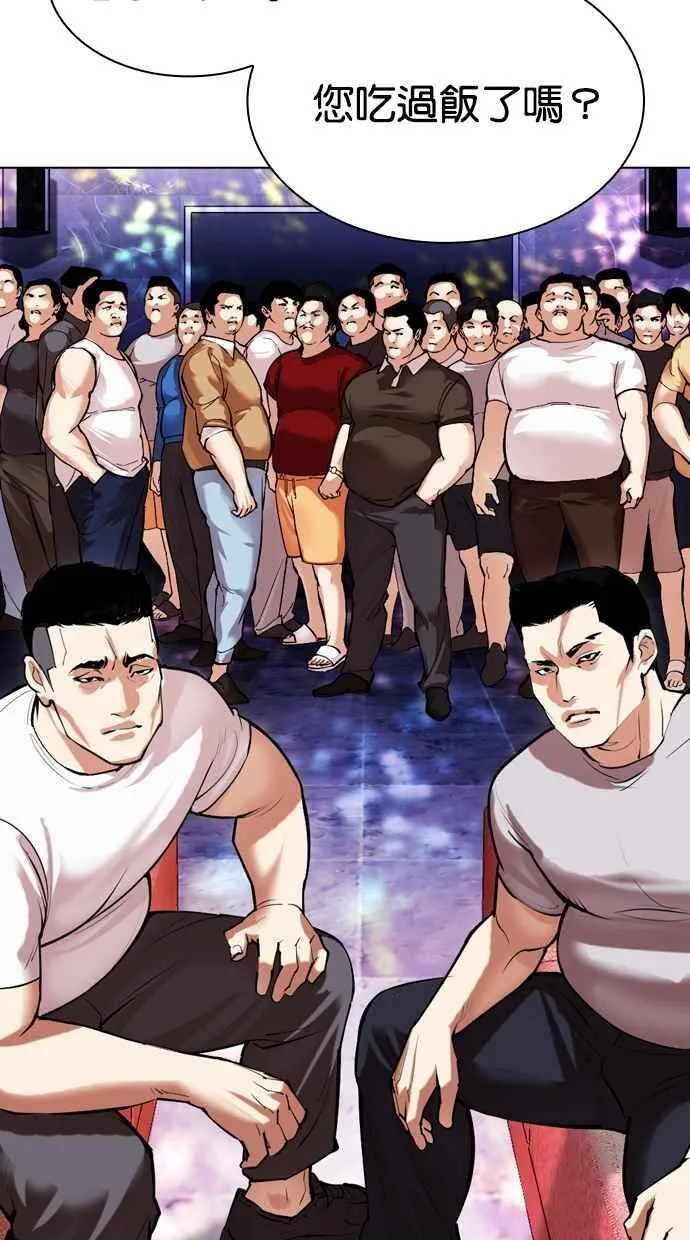 [第500话] 天俩 [19] 第94页