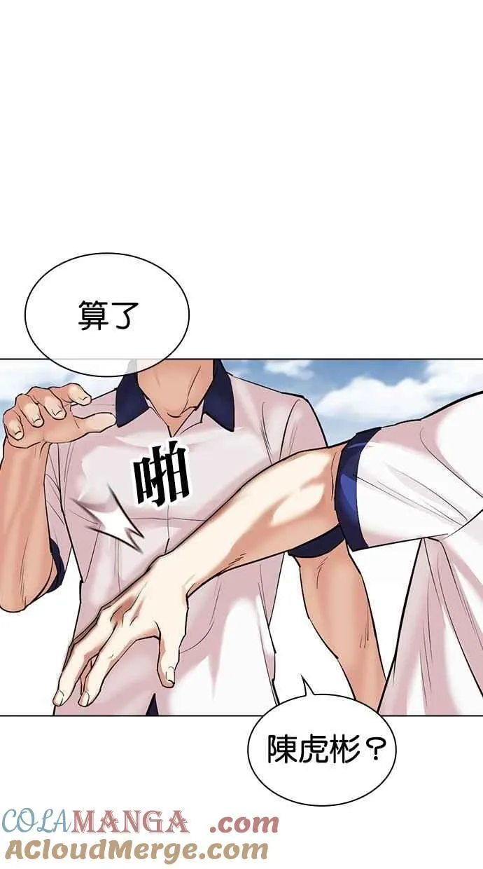 [第500话] 天俩 [19] 第169页