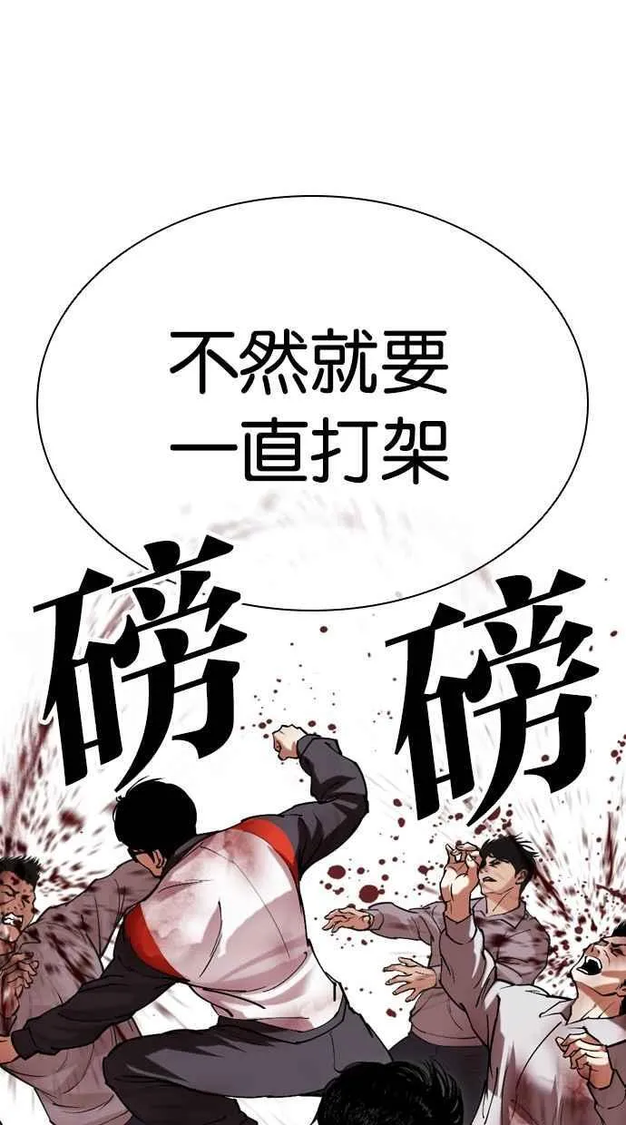[第500话] 天俩 [19] 第127页