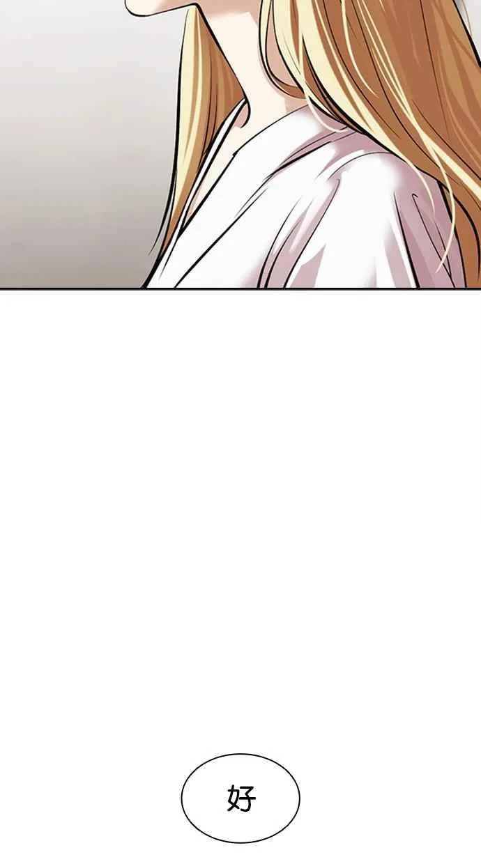 [第500话] 天俩 [19] 第91页