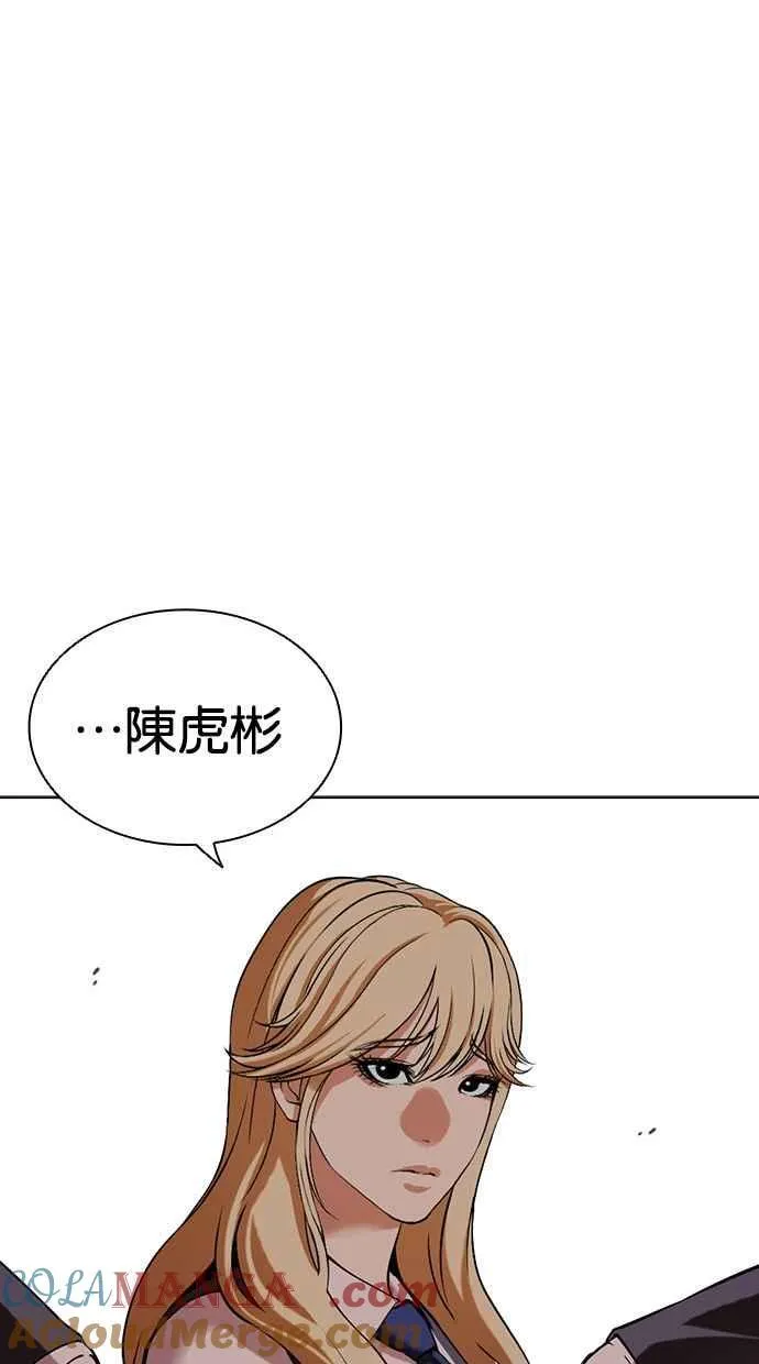 [第500话] 天俩 [19] 第77页