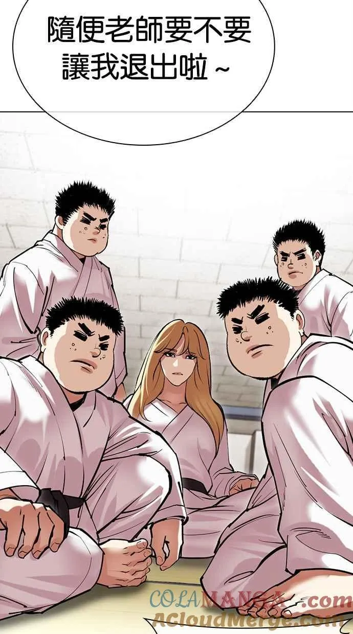 [第500话] 天俩 [19] 第85页
