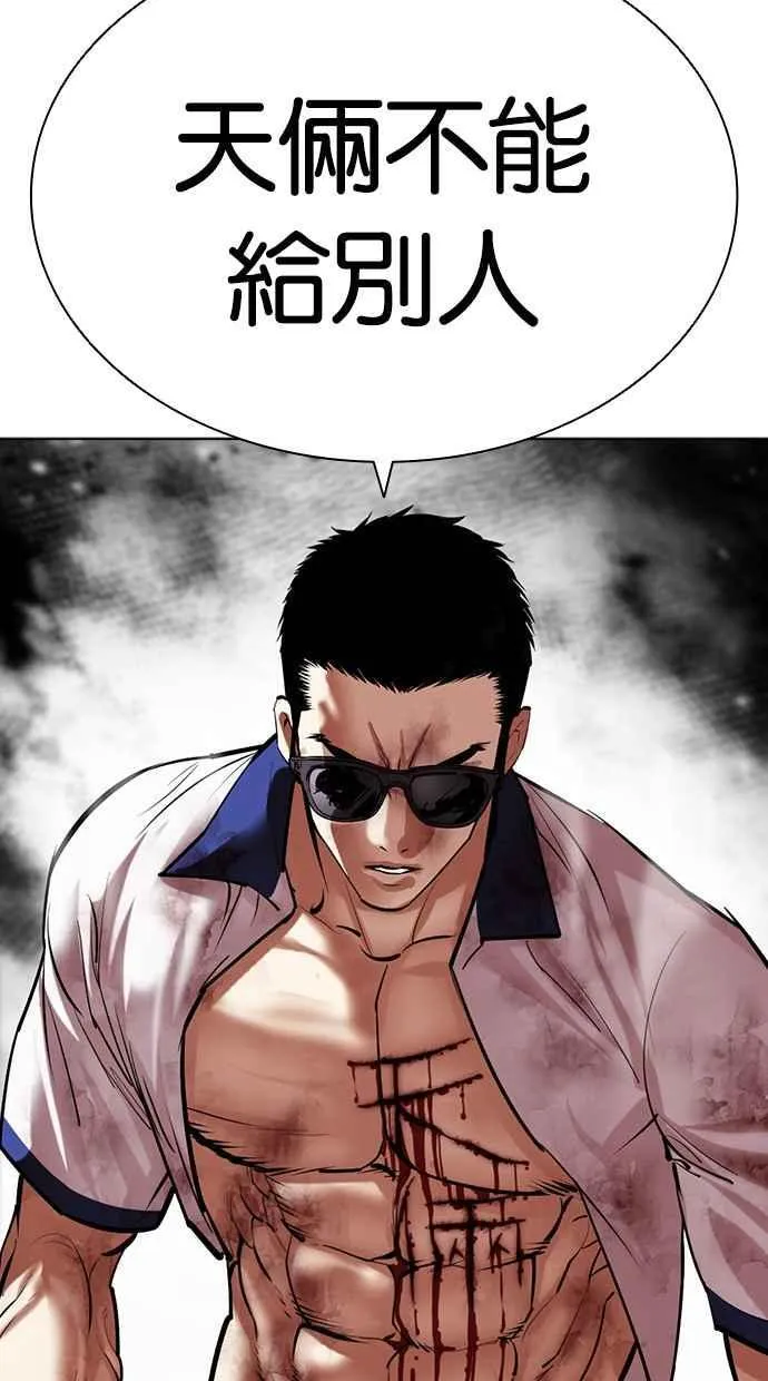 [第500话] 天俩 [19] 第144页