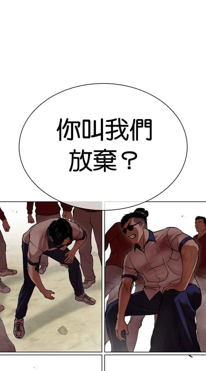 [第500话] 天俩 [19] 第138页