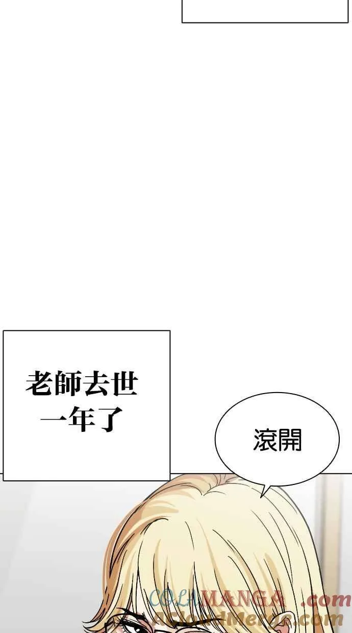 [第500话] 天俩 [19] 第49页