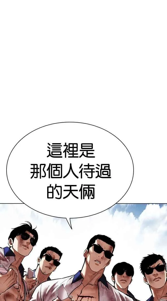 [第500话] 天俩 [19] 第142页