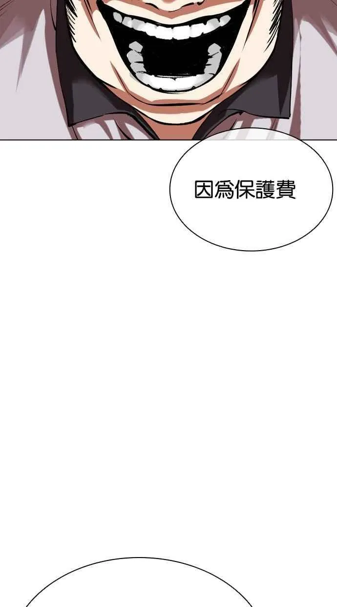 [第500话] 天俩 [19] 第96页