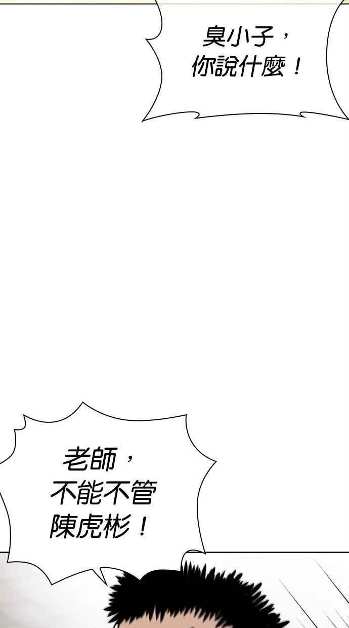 [第500话] 天俩 [19] 第86页