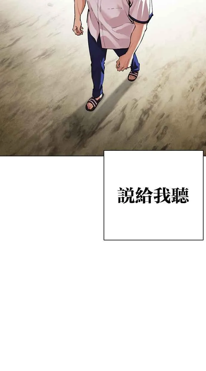 [第500话] 天俩 [19] 第174页