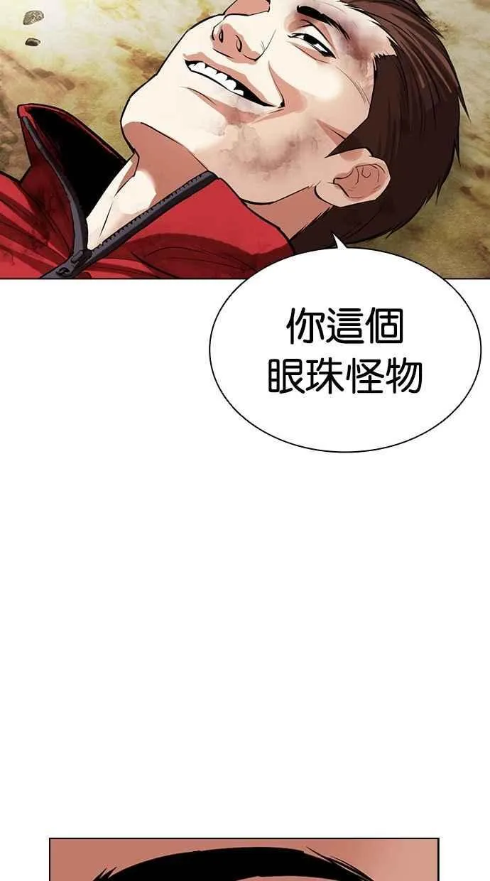 [第500话] 天俩 [19] 第155页