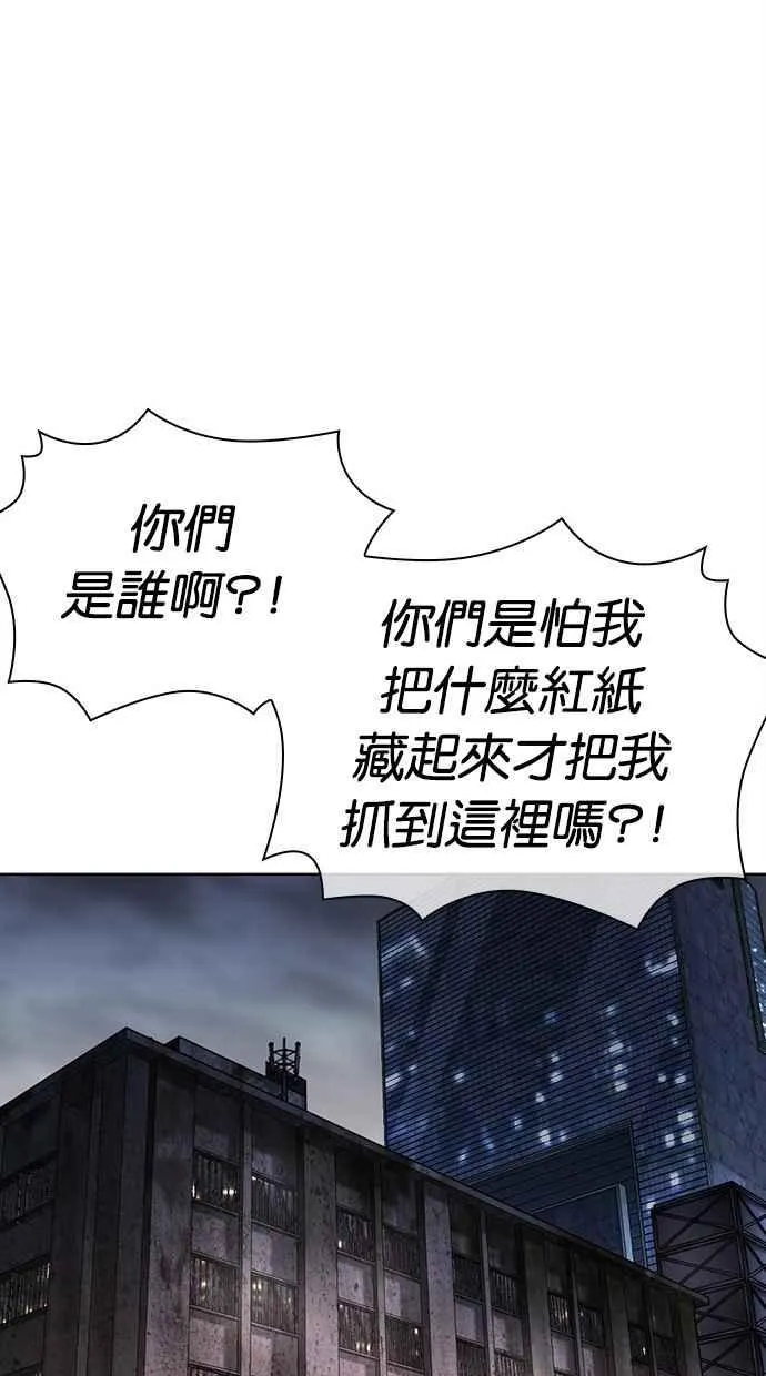 [第500话] 天俩 [19] 第36页