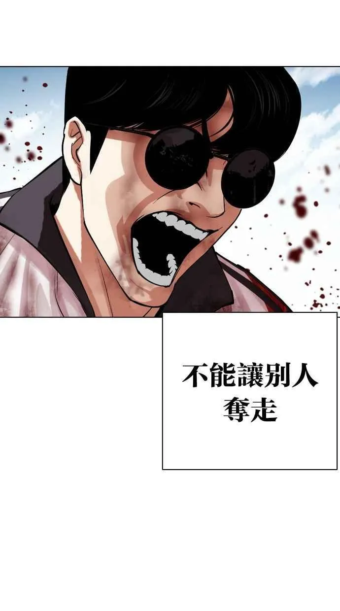 [第500话] 天俩 [19] 第116页