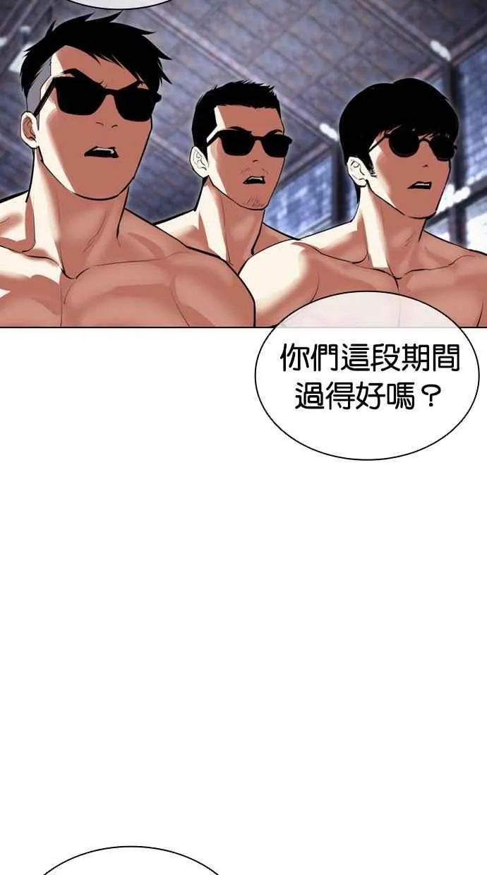 [第500话] 天俩 [19] 第211页