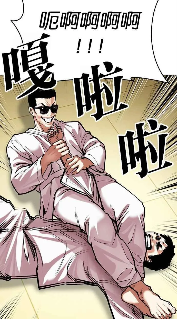 [第500话] 天俩 [19] 第79页