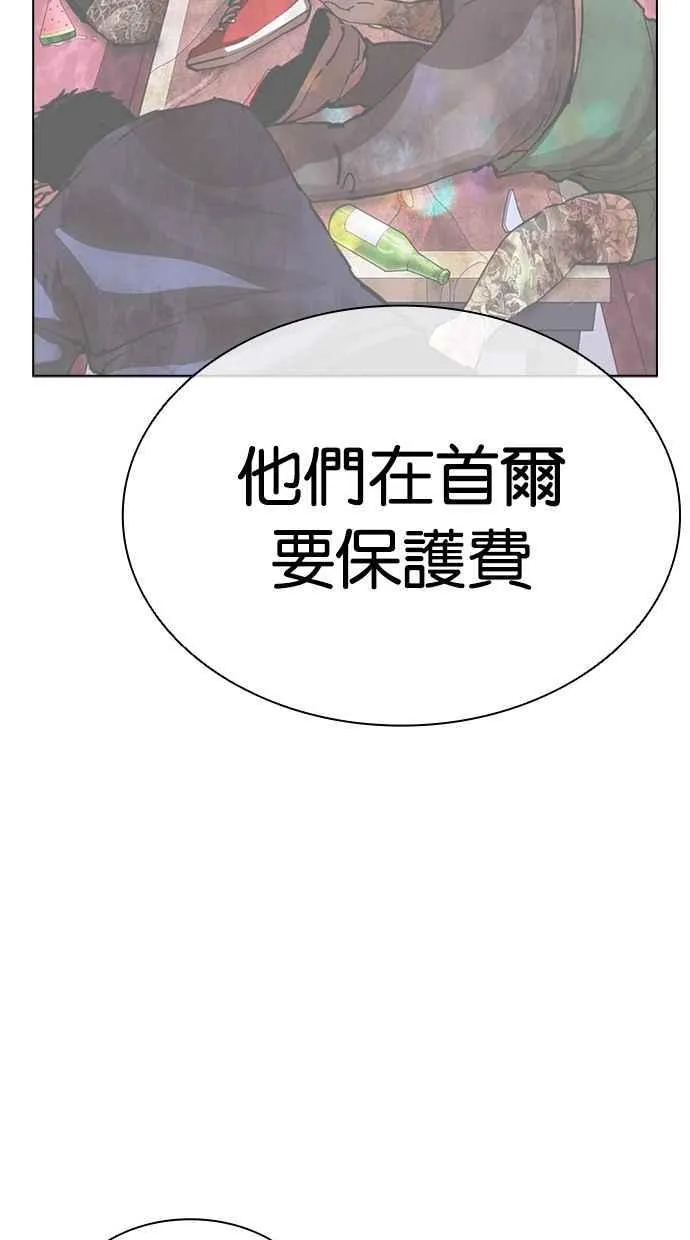 [第500话] 天俩 [19] 第98页