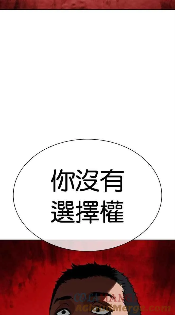 [第500话] 天俩 [19] 第41页