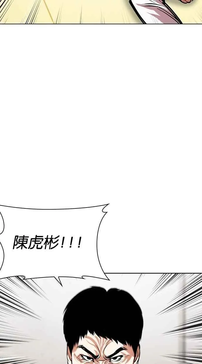 [第500话] 天俩 [19] 第80页