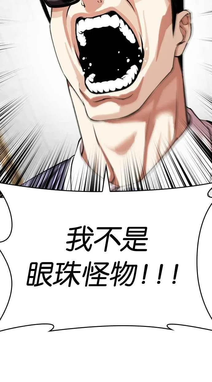 [第500话] 天俩 [19] 第75页