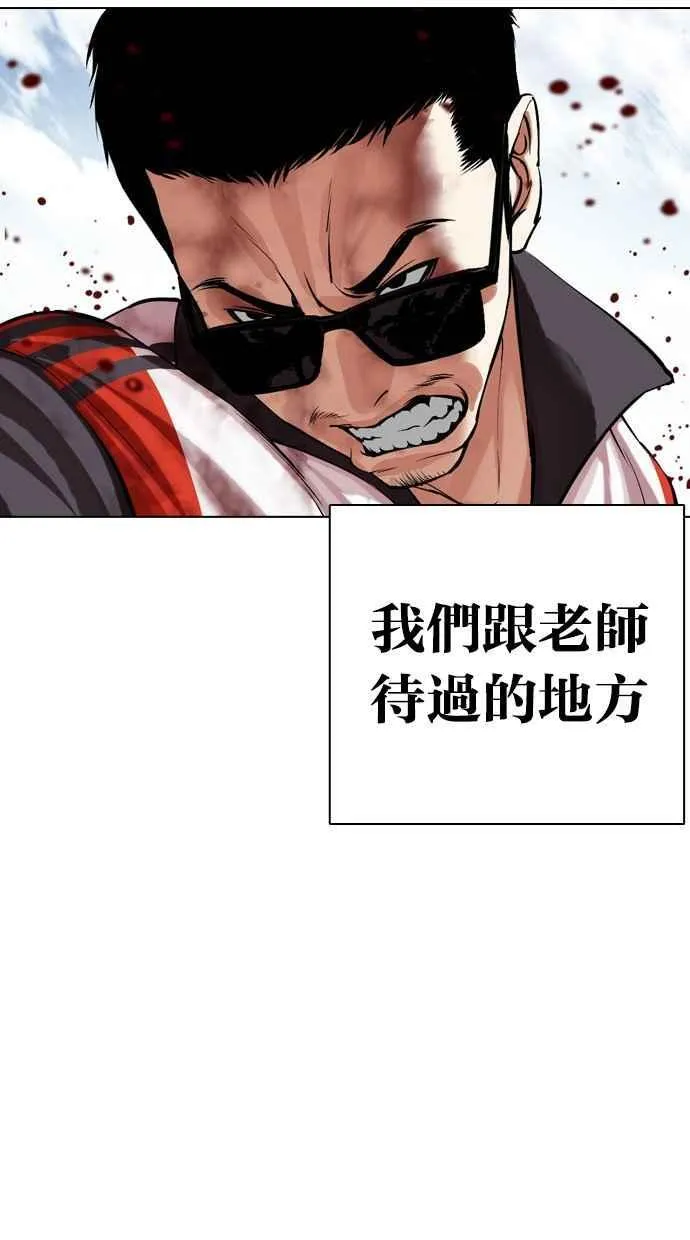 [第500话] 天俩 [19] 第115页