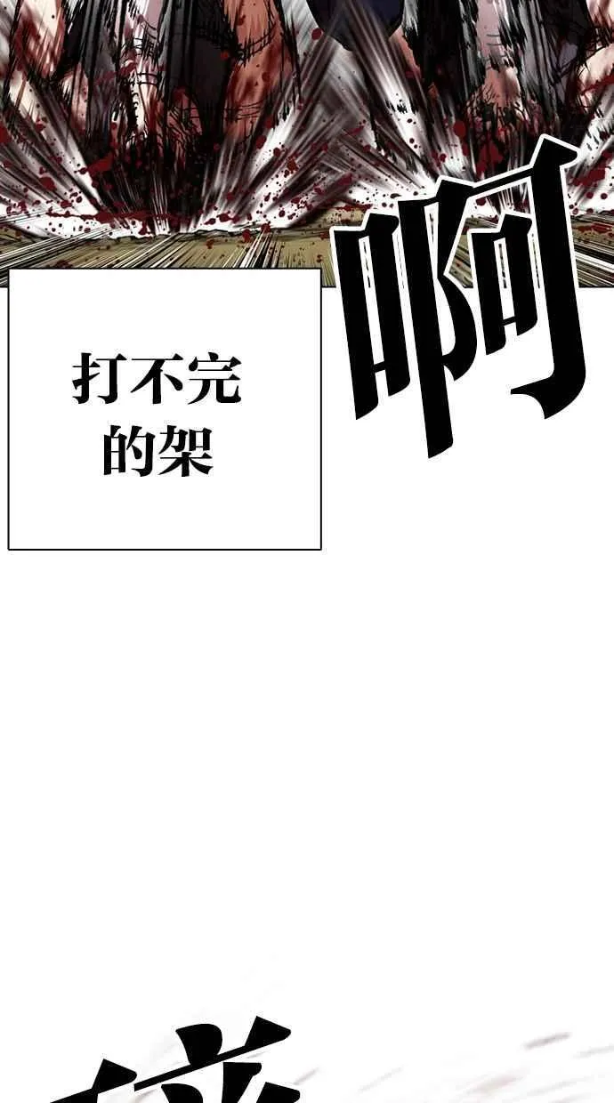 [第500话] 天俩 [19] 第130页