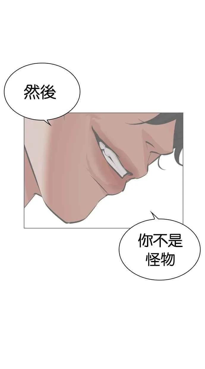 [第500话] 天俩 [19] 第176页