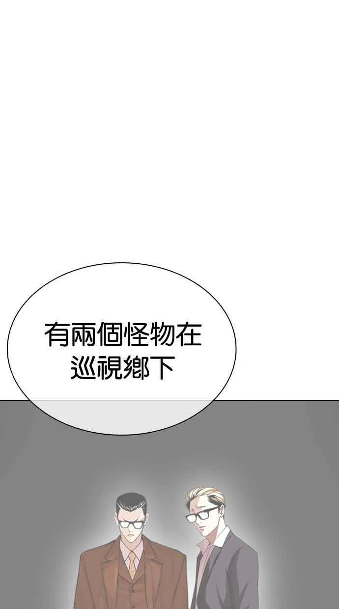 [第500话] 天俩 [19] 第122页