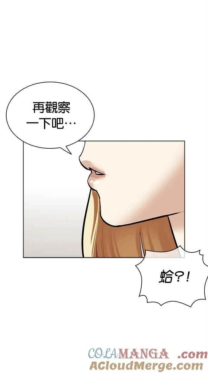 [第500话] 天俩 [19] 第89页