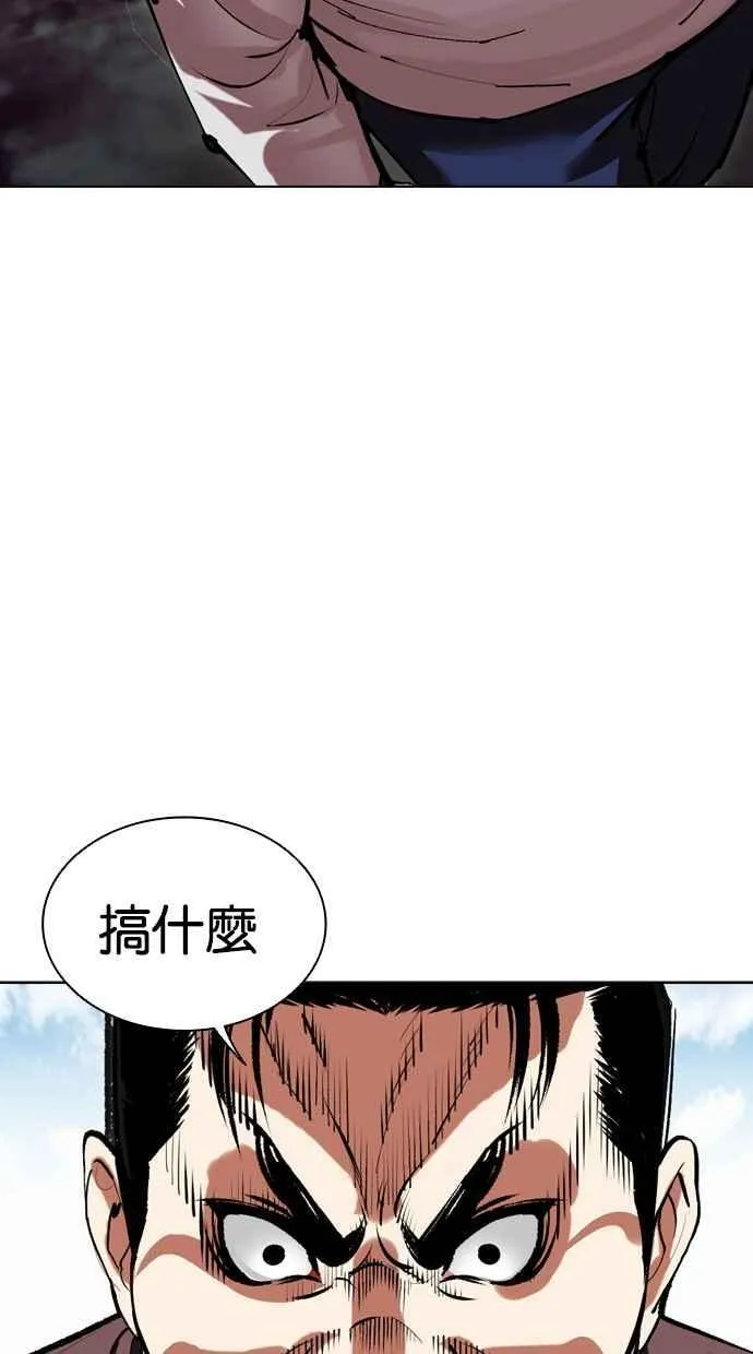 [第500话] 天俩 [19] 第106页