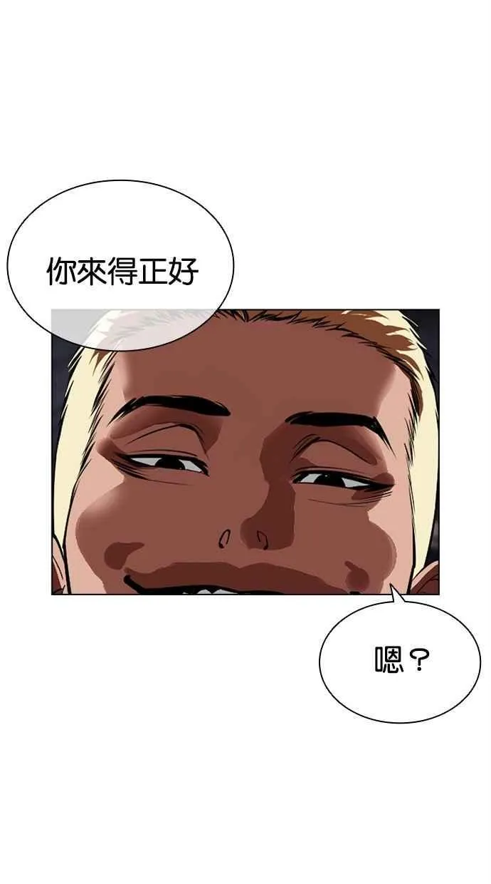 [第500话] 天俩 [19] 第216页