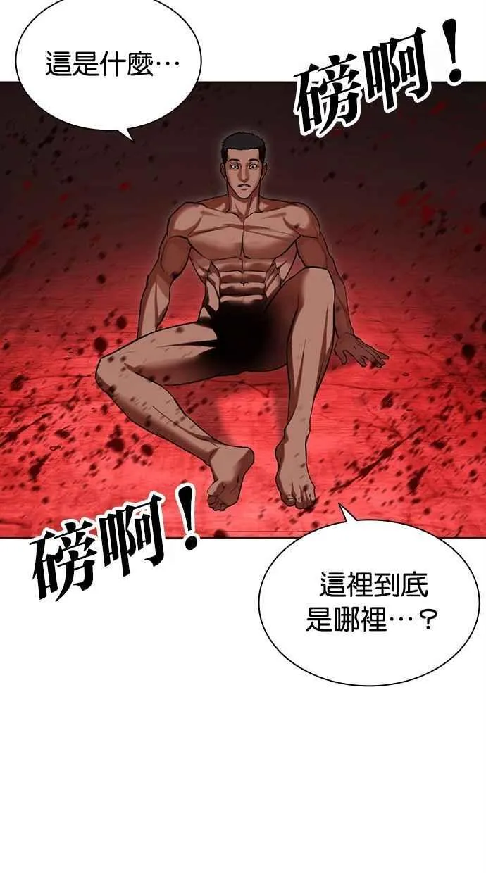[第500话] 天俩 [19] 第32页
