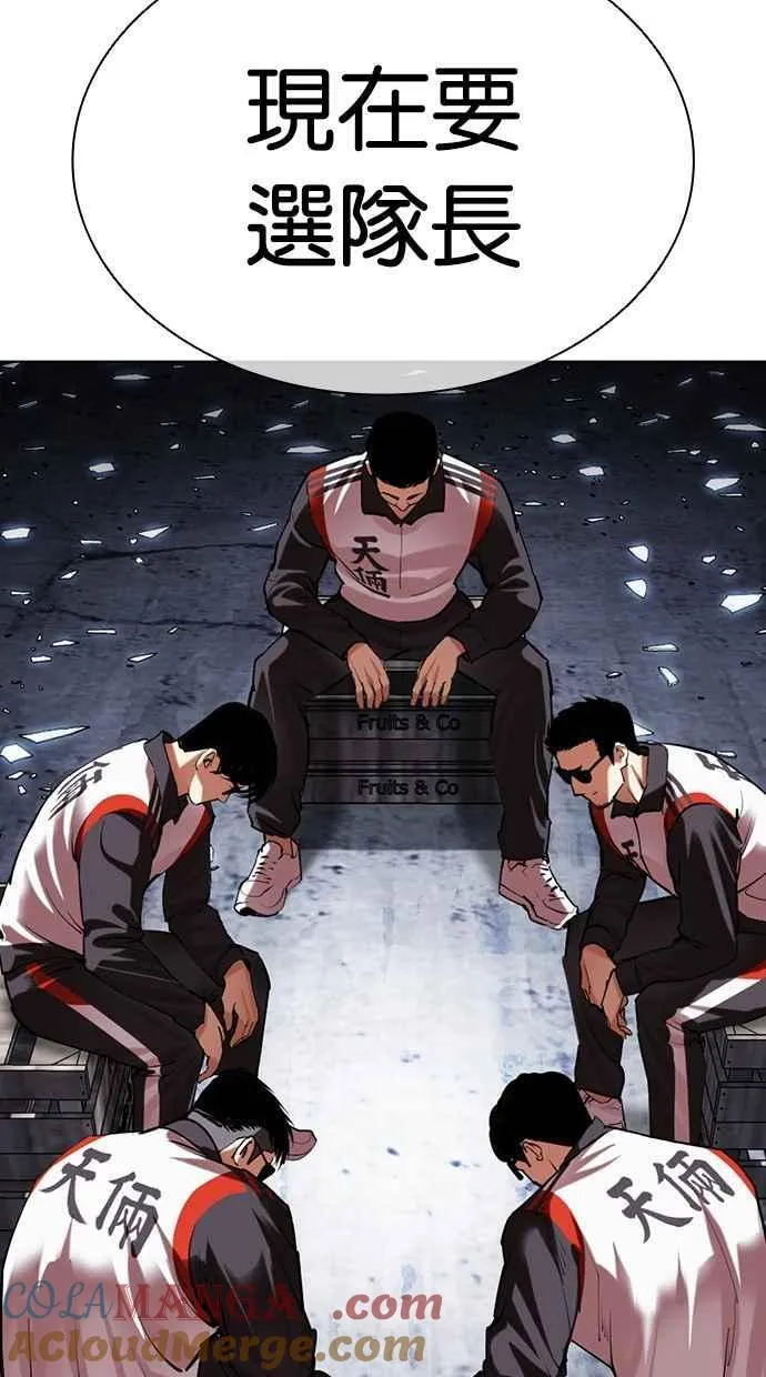 [第500话] 天俩 [19] 第193页