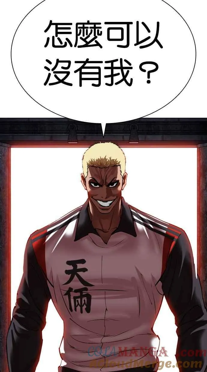 [第500话] 天俩 [19] 第209页
