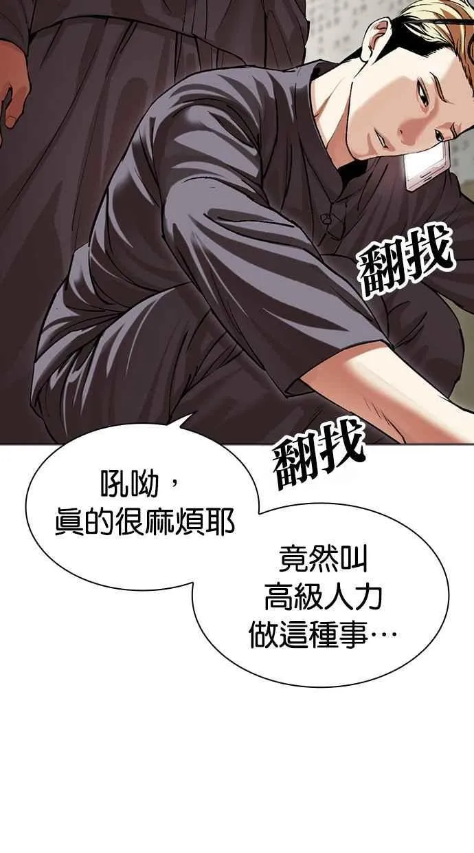 [第500话] 天俩 [19] 第10页