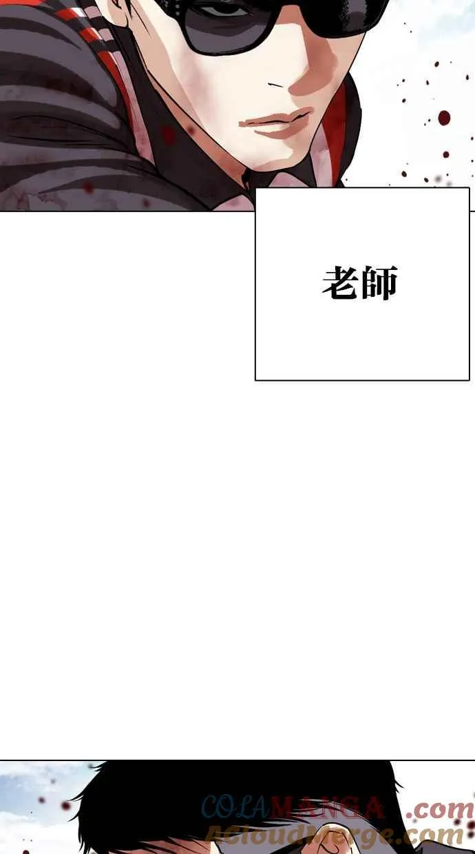 [第500话] 天俩 [19] 第113页